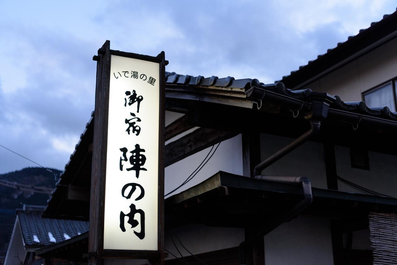 Yufuin Onsen Oyado Jinnouchi Dış mekan fotoğraf
